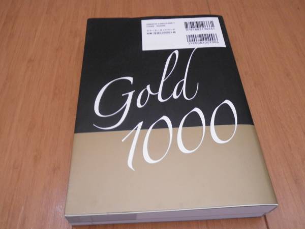 【TOEIC対策】極めろ！ゴールド模試1000 イ・イクフン本 新品_2