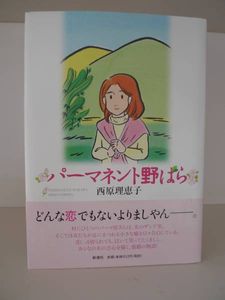 14年06月 野ばらのヤフオク の相場 価格を見る ヤフオク の野ばらのオークション売買情報は106件が掲載されています