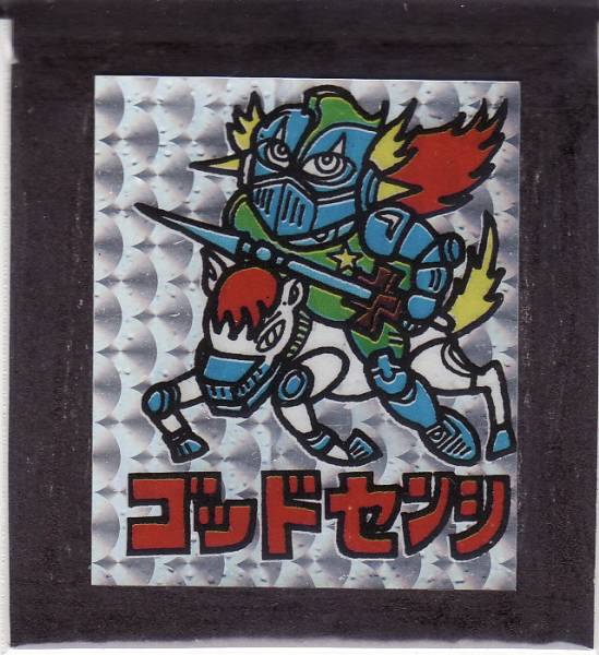パチ★ゴッドセンシ★魔人VS天子シール　マイナー　完品級