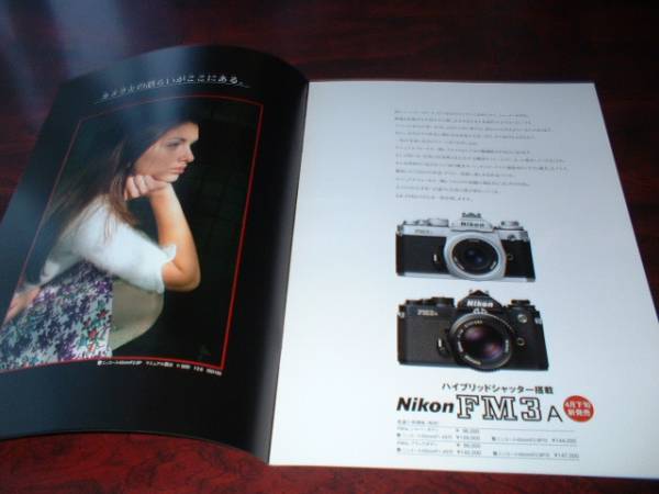 Nikon ニコン FM3A カタログ 2001年_2
