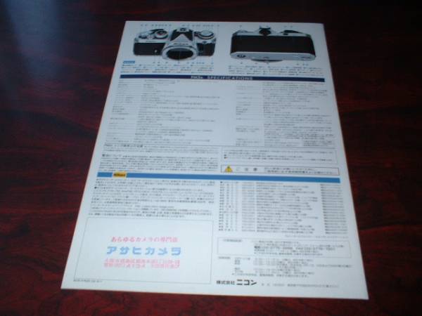 Nikon ニコン FM3A カタログ 2001年_3