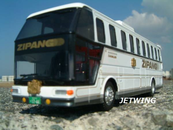 中央観光バス　ZIPANG JJ 1/76スケール バス 取次店 1/76 中央観光バス ZIPANG DAIMLER ジパング ダイムラー 【公式