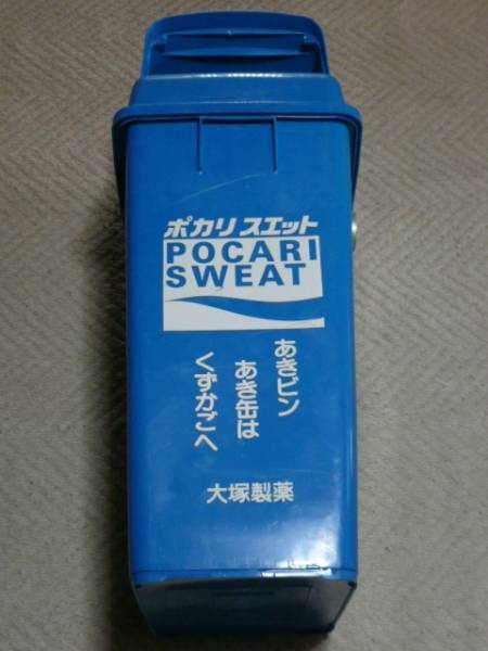 大塚製薬/ポカリスエット☆USED品☆ゴミ箱/自動販売機/自販機