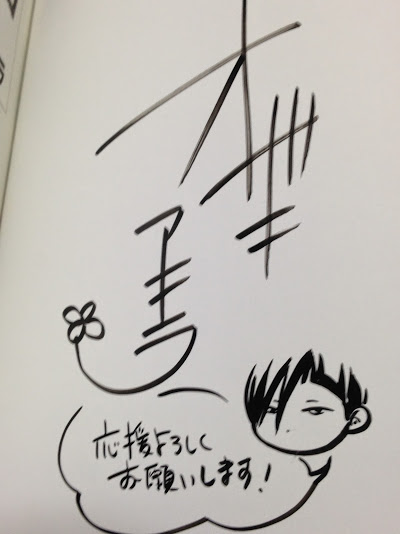 ハル キヨ 2 オザキアキラ直筆イラスト入りサイン本 集英社別マ サイン 直筆画 売買されたオークション情報 Yahooの商品情報をアーカイブ公開 オークファン Aucfan Com