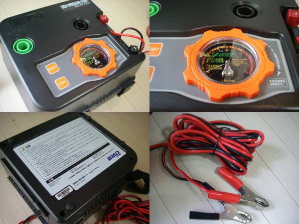 BM-SP2000 BMO ハイプレッシャーポンプ +バッテリー,ケース/中古 
