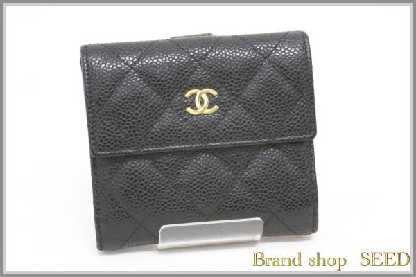 シャネル　マトラッセ　Wホック2つ折財布　キャビアスキン☆美品