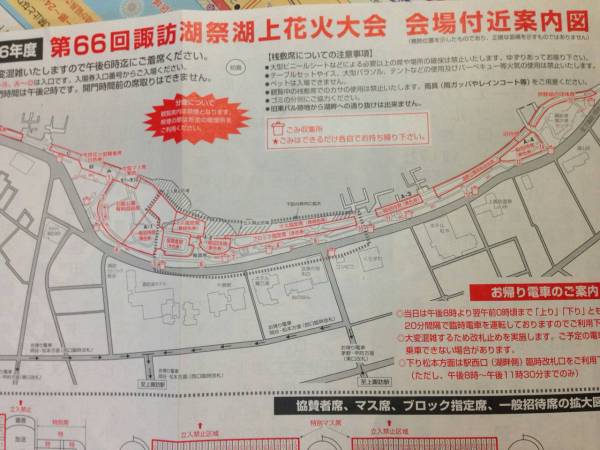 諏訪湖花火大会　チケット　石彫公園_2