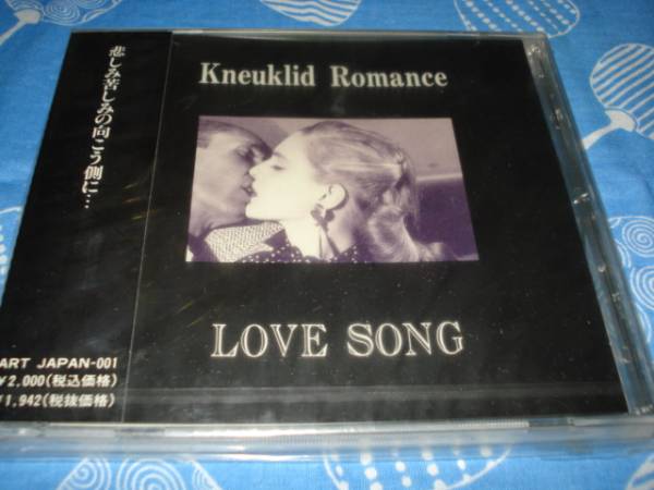 【最新作，正規品】 LOVE SONG KneuKlid Romance ニュークリッドロマンス(インディーズ)｜売買されたオークション情報、yahooの商品情報をアーカイブ公開 - オークファン インディーズ