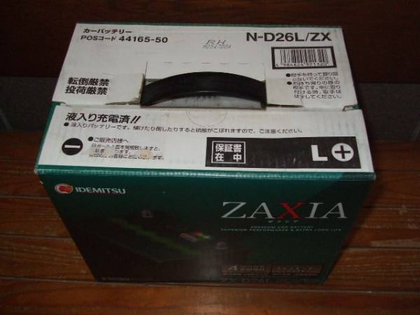 即決！新品！出光ザクシア N-D26L 即決 【公式通販】