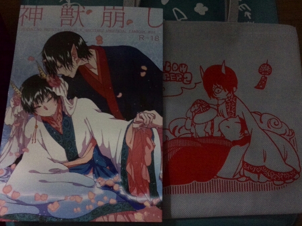 夏コミ C86 新刊 鬼灯の冷徹 鬼白 神獣崩し 無配付き 黄色２号 青年 売買されたオークション情報 Yahooの商品情報をアーカイブ公開 オークファン Aucfan Com