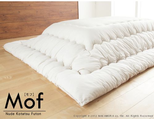 ヌード こたつ布団 MOF モフ 長方形 205x245cm 新品