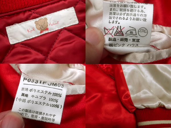 美品 定4万 Karl Helmut カールヘルム クマ刺繍 スカジャン 赤(カール