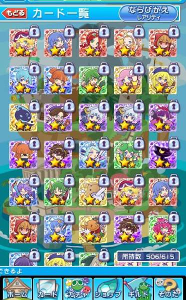 ぷよぷよクエスト　アカウント　ＵＲ６００＋　☆６　50枚以上！_1