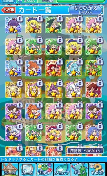 ぷよぷよクエスト　アカウント　ＵＲ６００＋　☆６　50枚以上！_2