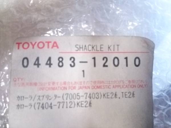 TE27 レビン トレノ 未使用部品 サスペンション 自動車、オートバイ