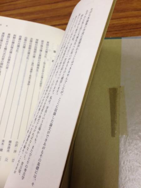 大塚初重先生 頌寿記念考古学論集 考古学 古墳