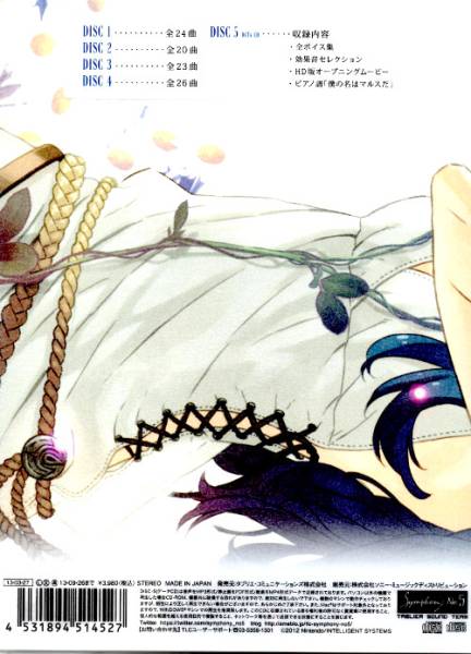 【CD】ファイアーエムブレム 覚醒 オリジナルサウンドトラック_2