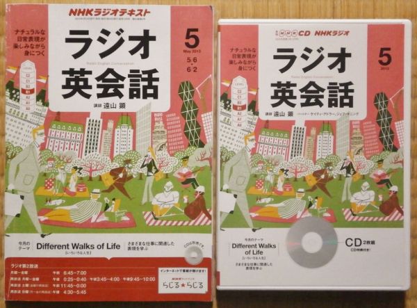 ◆◇「NHKラジオ英会話」 2013年5月号　テキストとCD◇◆_1