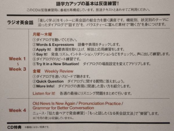 ◆◇「NHKラジオ英会話」 2013年5月号　テキストとCD◇◆_2