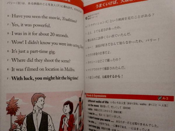 ◆◇「NHKラジオ英会話」 2013年5月号　テキストとCD◇◆_3