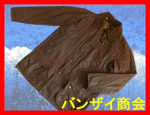 難有★BARBOURバブアー オイルド ビューフォートジャケット 狩猟