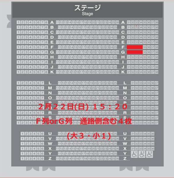 トッキュウジャー 2/22 15：20 素顔の戦士 F列orG列　通路 4枚