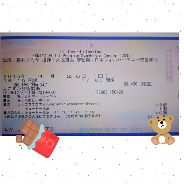 藤井フミヤ　4/26　よこすか芸術劇場　１階K列　1枚