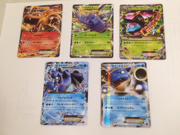 ポケモンカードXY ＥXカード5枚セット_1