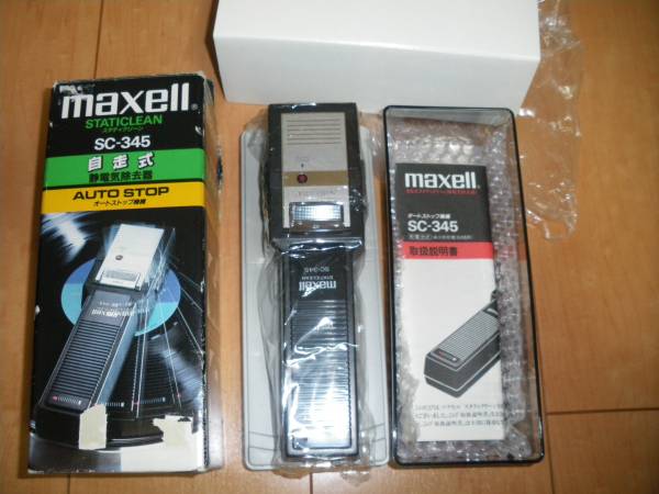 未使用 maxell 自走式静電気除電機 SC-345 即決送料無料