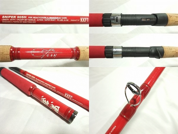 美品SHINS SPORTS 黒魚 SNIPER 90SH 雷魚(ルアーロッド)|売買 美品SHINS SPORTS 黒魚 SNIPER 90SH 雷魚(ルアーロッド)|売買