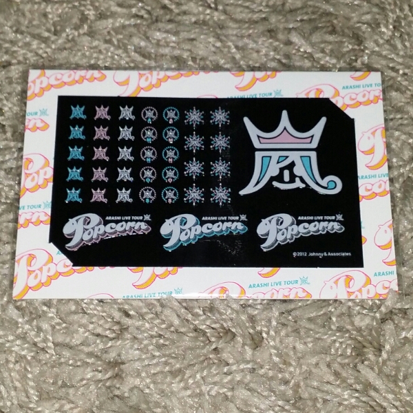 嵐 グッズ popcorn★おしゃれしーる 新品_1