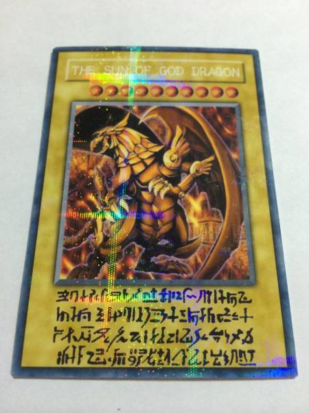 限定特価即納可能 最終値下価格14 999円 遊戯王 神のカード 原作再現デザイン おもちゃ ホビー グッズ トレーディングカード 販売 オンライン Www Value Net Co Jp