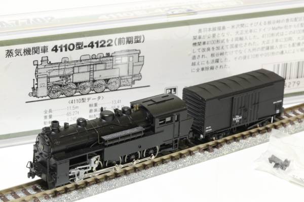 マイクロエース A7702／4110型 4122（前期型）(蒸気機関車