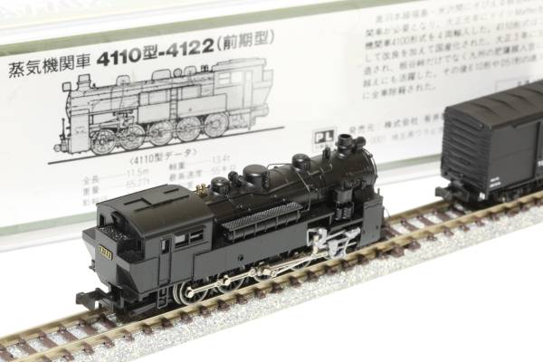 マイクロエース A7702／4110型 4122（前期型）(蒸気機関車