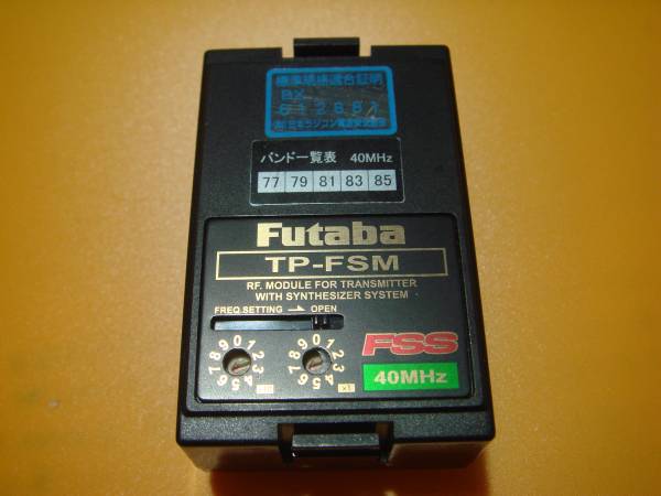 Futaba TP-FSM 40Mhz モジュール 中古