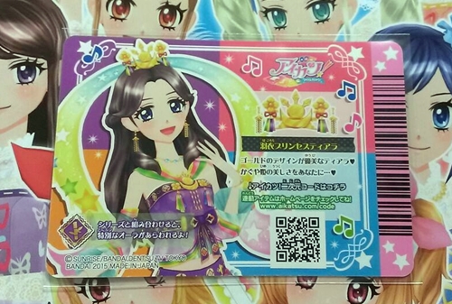 アイカツ　2015年シリーズ第3弾羽衣プリンセスコーデセット　藤原みやび アイカツ 羽衣プリンセスティアラ 藤原みやび 第3弾 中古アイカツ