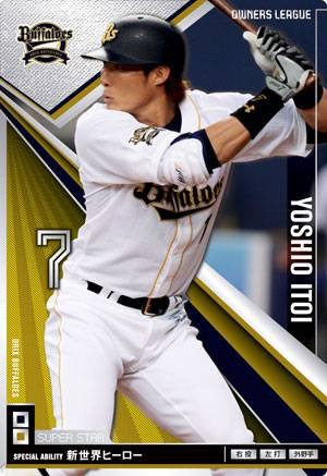 オーナーズリーグ OL14 SS 糸井嘉男 即決☆先送り_1