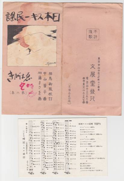 絵葉書 デザイン イラスト 作家 加藤まさを 加藤まさお ５枚 絵はがき ポストカード 売買されたオークション情報 Yahooの商品情報をアーカイブ公開 オークファン Aucfan Com