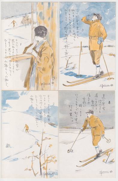 絵葉書 デザイン イラスト 作家 加藤まさを 加藤まさお ５枚 絵はがき ポストカード 売買されたオークション情報 Yahooの商品情報をアーカイブ公開 オークファン Aucfan Com