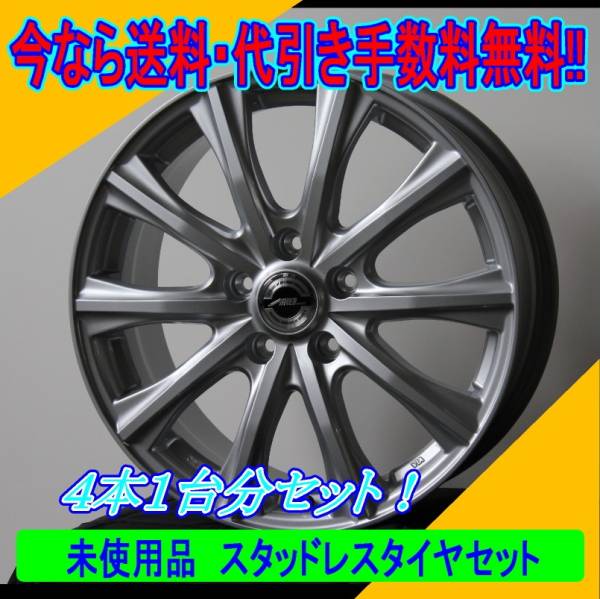 国産未使用スタッドレスDSX2 195/65R15 ノア格安⑤