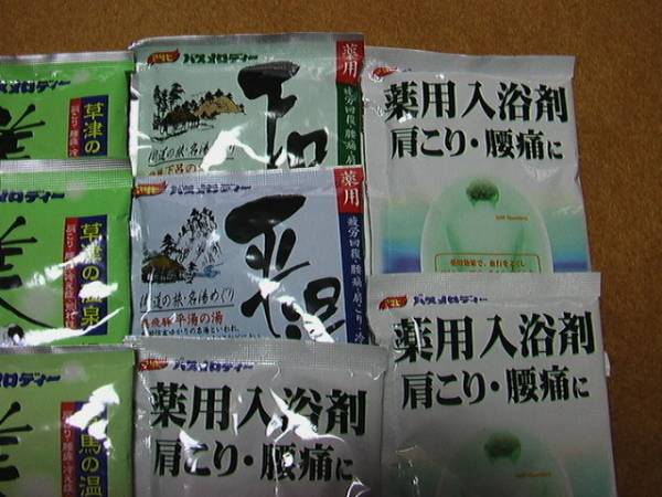 バスメロディー等15袋_3