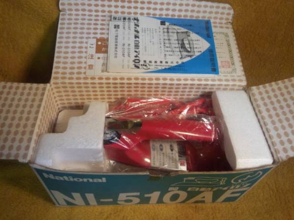 ナショナル　レトロ　アイロン　NI-510AF 未使用新品】 昭和レトロ ナショナル製アイロン NI-510AF(アイロン