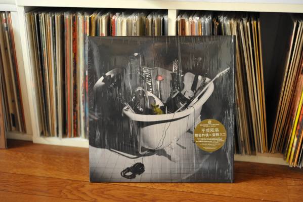 限定アナログ盤！／『平成風俗』椎名林檎×斎藤ネコ