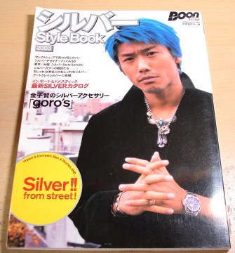 絶版 ゴローズ特集boon 古着ビンテージ藤原ヒロシasayan金子賢 男性 売買されたオークション情報 Yahooの商品情報をアーカイブ公開 オークファン Aucfan Com 絶版 ゴローズ特集boon 古着ビンテージ藤原ヒロシasayan金子賢 男性 売買されたオークション情報 Yahooの商品情報をアーカイブ公開 オークファン Aucfan Com