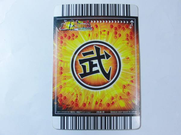 【バラ売り可】ドラゴンボール　データカードダス　ゴテンクス　爆レア　2枚セット 貴重 美品 データカードダス ドラゴンボールZ2 プレミアムエディション
