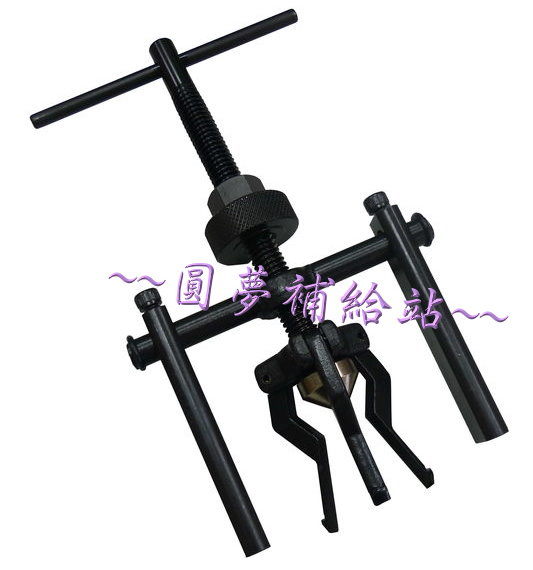 ３爪パイロットベアリングプーラー