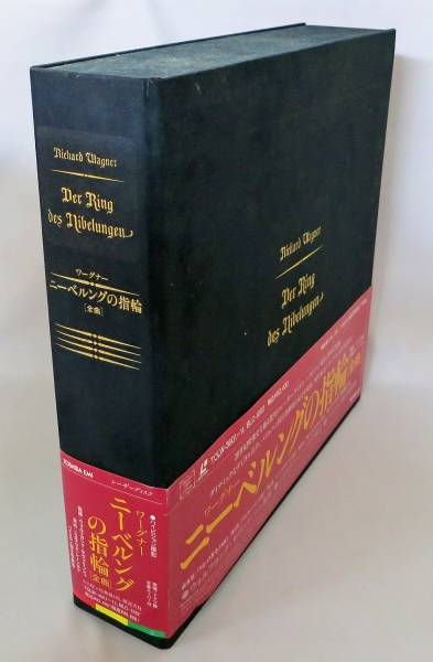 B741 LD_BOX☆ワーグナー ニーベルングの指輪 全曲 ☆∫