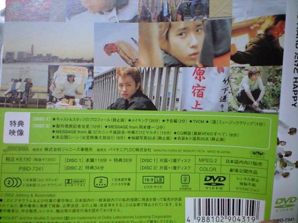 2枚組DVDピカ☆ンチLIFE IS HARDだけどHAPPY ピカンチ嵐