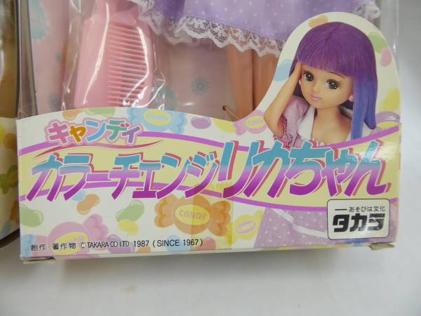 キャンディ カラーチェンジ リカちゃん きらちゃん 人形 2点(人形