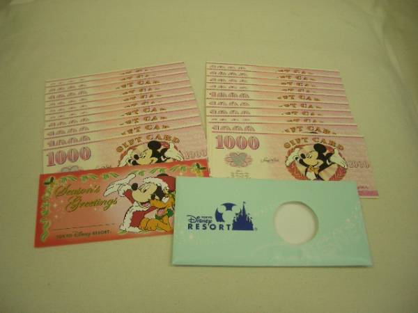 ◎東京ディズニーランド＆シー ギフトカード ２万円分